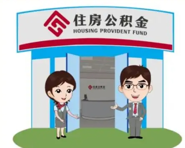 广汉装修可以用住房公积金么（装修能使用公积金吗）